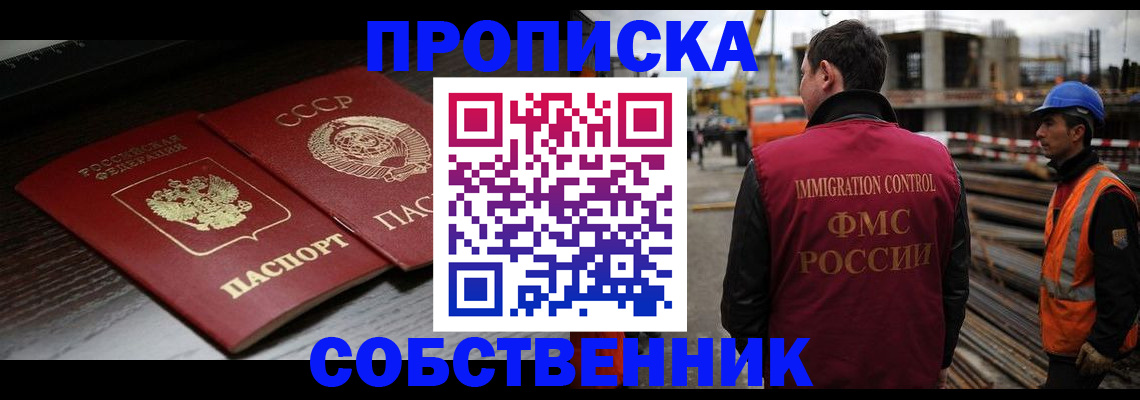 прописка поиск в Кондрово