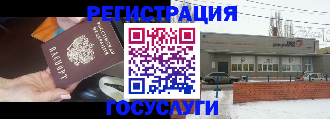 временная регистрация госуслуги в Кондрово