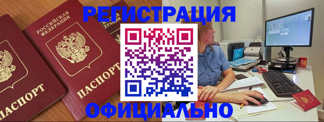 регистрация в Кондрово