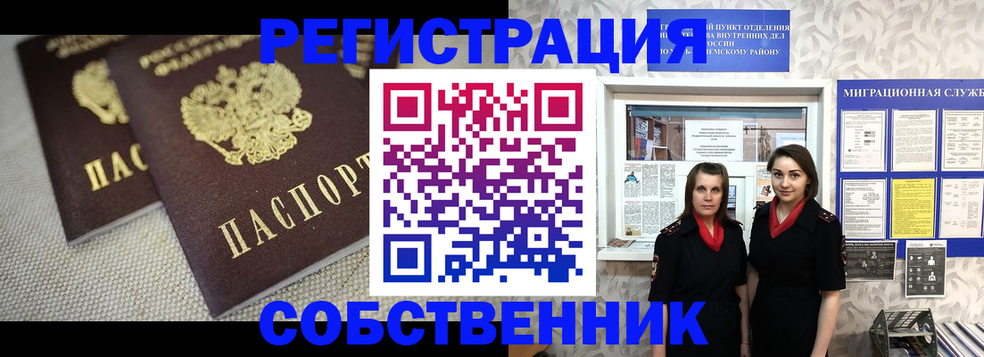 временная регистрация гарантия в Кондрово