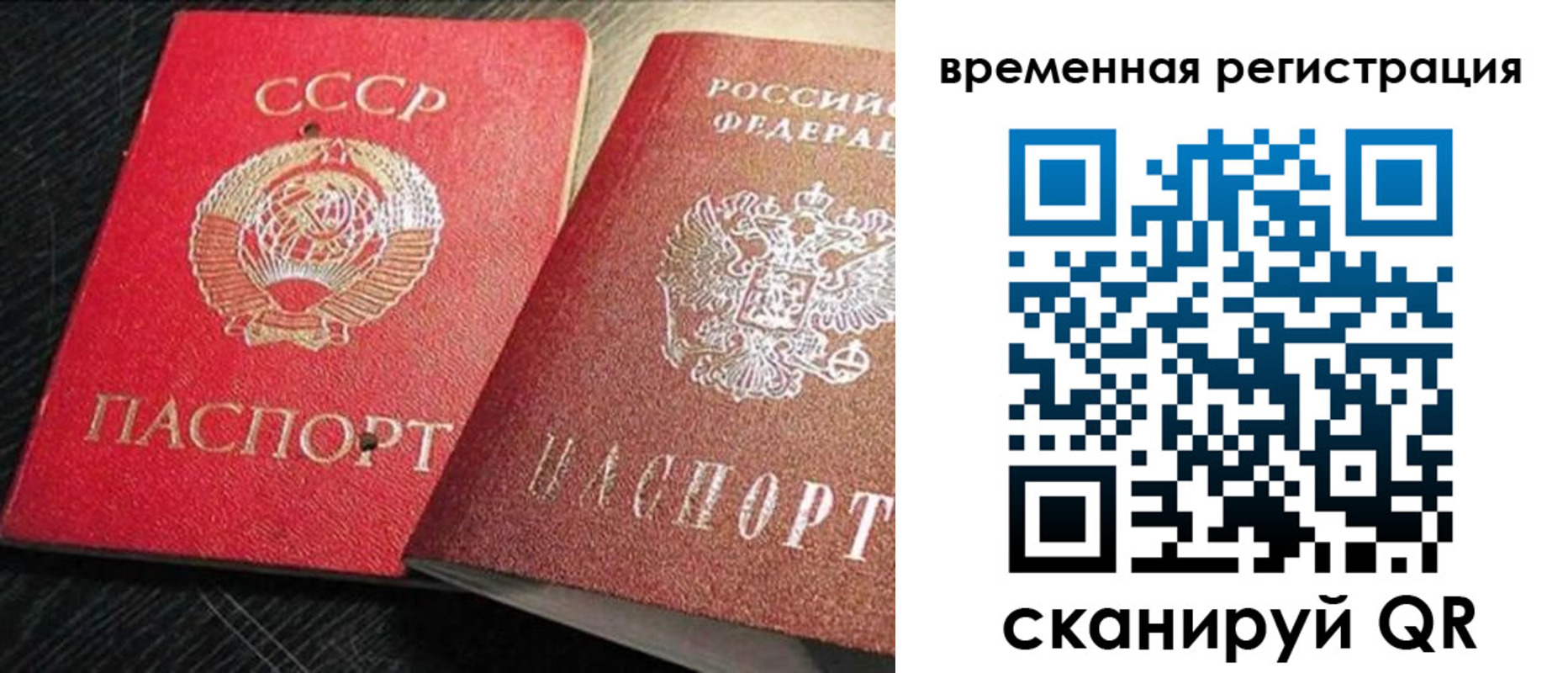 временная регистрация в квартире в Кондрово