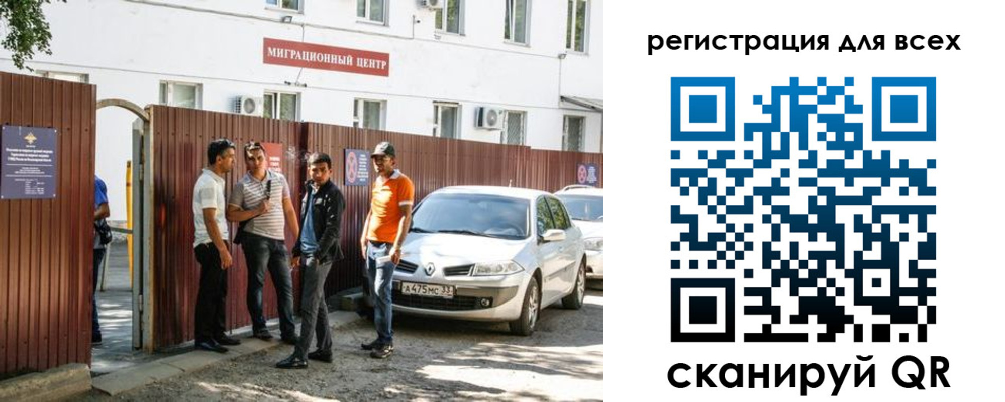 временная регистрация для всех в Кондрово