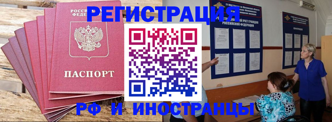 прописка штамп в Кондрово