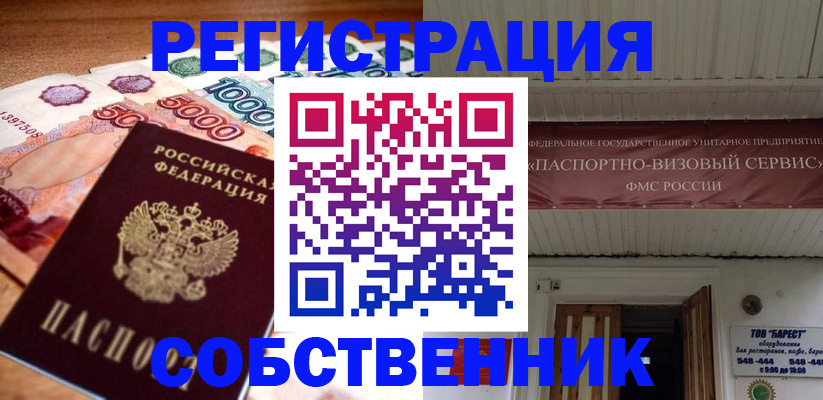 временная регистрация адрес в Кондрово