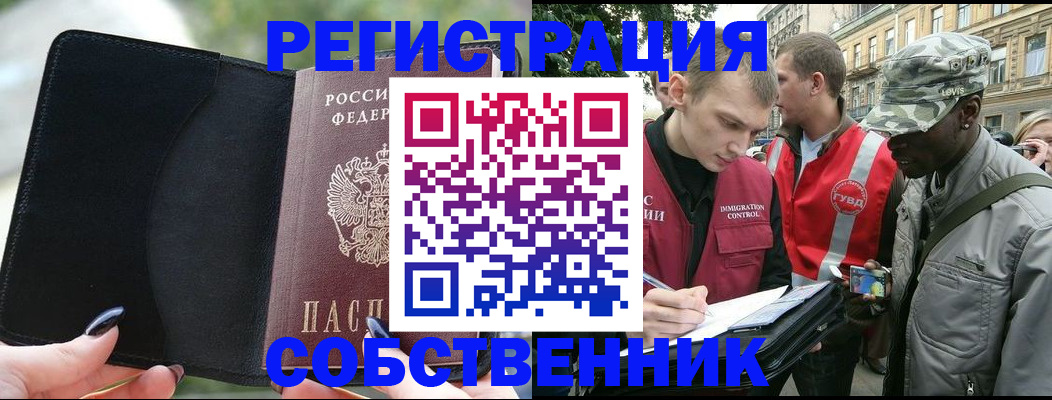 временная регистрация для школы в Кондрово